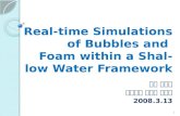 Real-time Simulations of Bubbles and Foam within a Shallow Water Framework 논문 세미나 그래픽스 연구실 윤종철 2008.3.13 1.
