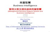 商業智慧 Business Intelligence 1 1002BI02 IM EMBA Fri 12,13,14 (19:20-22:10) D502 管理決策支援系統與商業智慧 (Management Decision Support System and Business Intelligence)