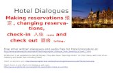 Hotel Dialogues Making reservations 预定, changing reservations, check-in 入住 rùzhù and check out 退房 tuìfáng. Free other written dialogues and audio files.