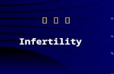 不 孕 症不 孕 症 Infertility. concept Infertility is that married couples,with normal sex life and without contraception,cohabit 2 years but didn’t fall pregnant.