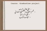 1 Course: Graduation project علي كامل الساعد قسم التغذية والتصنيع الغذائي كلية الزراعة الجامعة الأردنية.