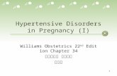 1 Hypertensive Disorders in Pregnancy (I) Williams Obstetrics 22 nd Edition Chapter 34 부산백병원 산부인과 조인호.