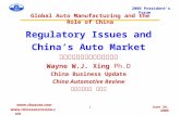 June 26, 2006 Global Auto Manufacturing and the Role of China 2006 President’s Forum   1 Regulatory Issues and China’s.
