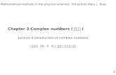 1 Chapter 2 Complex numbers ( 복소수 ) Mathematical methods in the physical sciences 3rd edition Mary L. Boas Lecture 4 Introduction of complex numbers 고등수학.
