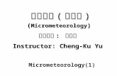 微氣象學 ( 全英文 ) 授課老師 : 游政谷 Instructor: Cheng-Ku Yu ( Micrometeorology ) Micrometeorology(1)