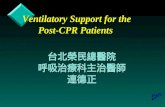 Ventilatory Support for the Post-CPR Patients Ventilatory Support for the Post-CPR Patients 台北榮民總醫院呼吸治療科主治醫師連德正.
