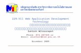 229-511 Web Application Development Technology เทคโนโลยีสำหรับการพัฒนาโปรแกรม ประยุกต์เว็บ Suntorn