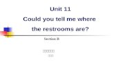 Section B Unit 11 Could you tell me where the restrooms are? 璜田中心学校 钱丽霞.