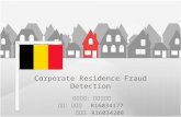 Corporate Residence Fraud Detection 指導老師：徐立群教授 學生：陳威翰 R16034177 莊詠絮 R16034208.