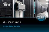 统一网络服务（ UNS ） Cisco Data Center Data Center BusinessAdvantage.
