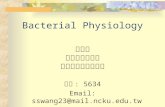 Bacterial Physiology 王淑鶯 微生物免疫學所 國立成功大學醫學院 分機 : 5634 Email: sswang23@mail.ncku.edu.tw.