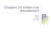 Chapter 25 Endocrine disorders(2) 부산백병원 산부인과 R2 강영미.