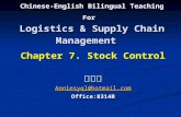 Chinese-English Bilingual Teaching For Logistics & Supply Chain Management Chapter 7. Stock Control 余毅艺 Anniesyql@hotmail.com Office:8314B.