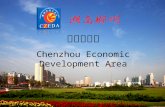 经济开发区 Chenzhou Economic Development Area 1. Opening · Innovation · Win-win · Development Chenzhou Economic Development Area Outline 1. CZEDA Overview.