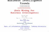 Business Intelligence Trends 商業智慧趨勢 1 1012BIT05 MIS MBA Mon 6, 7 (13:10-15:00) Q407 商業智慧的資料探勘 (Data Mining for Business Intelligence) Min-Yuh Day 戴敏育