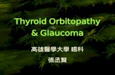 Thyroid Orbitopathy & Glaucoma 高雄醫學大學 眼科 張丞賢.