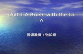 Unit 1 A Brush with the Law 授课教师：张知奇. On completion of this lesson, students will be able to: On completion of this lesson, students will be able to: