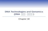 DNA Technologies and Genomics (DNA 기술과 유전체학 ) Chapter 18.