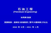 1 石 油 工 程 (Petroleum Engineering) 林再興 教授 授課教師：謝秉志 助理教授 ( 雲平大樓東棟 27813) 2010 年 9 月 ~ 2011 年 1 月.