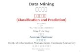 Data Mining 資料探勘 1 1002DM03 MI4 Thu. 9,10 (16:10-18:00) B513 分類與預測 (Classification and Prediction) Min-Yuh Day 戴敏育 Assistant Professor 專任助理教授 Dept.