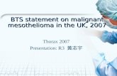 BTS statement on malignant mesothelioma in the UK, 2007 Thorax 2007 Presentation: R3 黃志宇.