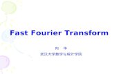 Fast Fourier Transform 向 华 武汉大学数学与统计学院. Fast Fourier Transform The Fast Fourier Transform (FFT) is a very efficient algorithm for performing a discrete.