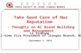 Take Good Care of Our Reputation - Thoughts on RC Brand Building and Management Li Xinping Full-time Vice President of Jiangsu Branch, RCSC September 5,