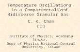 Temperature Oscillations in a Compartmetalized Bidisperse Granular Gas C. K. Chan 陳志強 Institute of Physics, Academia Sinica, Dept of Physics,National Central.