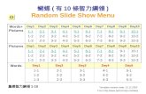 蝴蝶 ( 有 10 條智力綱領 ) Random Slide Show Menu Template revision date: 12.11.2003 From // Words+