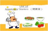 Unit 18: Appetizers/ Starters （開胃菜）. P.244 Useful Expressions Would you care to order an appetizer/ starter for starters? 你想要點開胃小菜當開胃菜了嗎 ? The