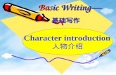 Basic Writing — 基础写作 Basic Writing — 基础写作 Character introduction 人物介绍.