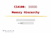 CS4100: 計算機結構 Memory Hierarchy 國立清華大學資訊工程學系 一零一學年度第二學期.