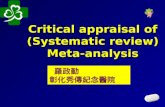 Critical appraisal of (Systematic review) Meta-analysis 羅政勤 彰化秀傳紀念醫院.