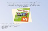 Презентация по теме “Country and People”, part 2. Учебник для 6 класса школ с углублённым изучением английского