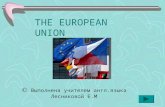 THE EUROPEAN UNION  Выполнена учителем англ.языка Лесниковой Е.М.