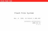 ISLab Flash Team Flash File System Ban,A. 1995. US Patent 5,404,485 한국외국어대학교 컴퓨터및정보통신공학과 2006.02.19 박 성 환.
