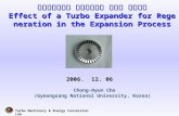 Turbo Machinery & Energy Conversion LAB 팽창과정에서의 터보엑스펜더 영향에 관한연구 Effect of a Turbo Expander for Regeneration in the Expansion Process Chong-Hyun