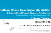 National Cheng Kung University (NCKU) & International Degree Students Admissions for Fall Semester 2013 & Spring Semester 2014 Tainan, Taiwan 國立成功大學 及.