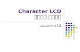 Character LCD 디바이스 드라이버 Lecture #13. 2 강의순서 Character LCD 장치 개요 PXA255-FPGA – LCD 회로도 구성 Character LCD 디바이스 드라이브 구현