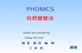 PHONICS 自然發音法 Edited and recorded by Chiang Shu-chun 錄 音 整 理 編 輯 江 淑 君.