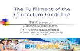 1 The Fulfillment of the Curriculum Guideline 李國禎 (Richard Li) 台中市光明國中英語科教師 台中市國中英語輔導團輔導員 (The English Advisory Group of Taichung