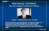 Megazebo ® 和谐亭 ® Harmony Centers for all major Cities in China Harmony Centers are public places for people to pause for a few moments to express gratitude;