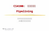 CS4100: 計算機結構 Pipelining 國立清華大學資訊工程學系 一零二學年度第二學期.