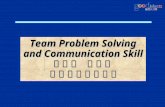 Team Problem Solving and Communication Skill 解 决 团队 问 题 及 团 队 沟 通 的 技 巧 Team Problem Solving and Communication Skill 解 决 团 队 问 题 及 团 队