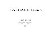LA ICANN Issues 1999. 11. 16 한구인터넷 정보센터 박윤정. Internet Governance Governance 의 주제들 ICANN 탄생배경 ICANN 구조도 ICANN 과 한국.