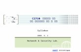 KAIST CS710 컴퓨터구조 특강 무선 센서네트워크 응용 및 보안 Syllabus 2008. 9. 2 Network & Security Lab.