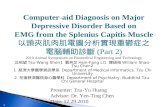 1 Computer-aid Diagnosis on Major Depressive Disorder Based on EMG from the Splenius Capitis Muscle 以頭夾肌肉肌電圖分析實現重鬱症之 電腦輔助診斷 (Part 2) 2010