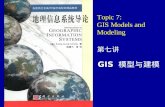 Topic 7: GIS Models and Modeling 第七讲 GIS GIS 模型与建模.