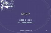 Chlee@cs.chonbuk.ac.kr1 DHCP 2000 년 2 학기 이철 (200050649)