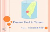 Famous Food in Tainan Team : 王宛愉 黃宜蓁 簡幼寧. History of Tainan 4 th Largest City More than 700,000 Comfortable Climate Historical Culture Many Temples.